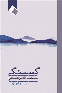 دانلود کتاب گسستگی