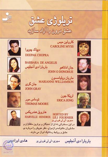 تریلوژی عشق