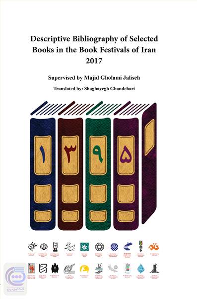 Descriptive Bibliography of Selected Books in the Book Festivals of Iran