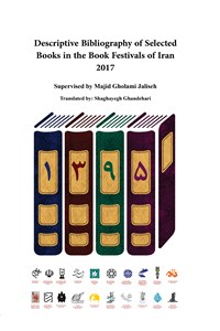 دانلود کتاب Descriptive Bibliography of Selected Books in the Book Festivals of Iran