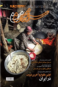 ماهنامه همشهری سرزمین من - شماره 114 - تیر ماه 98
