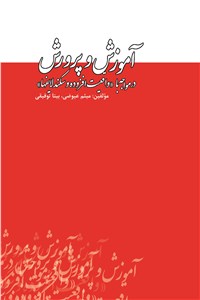 آموزش و پرورش در مواجه با واقعیت افزوده و سکندلایفها
