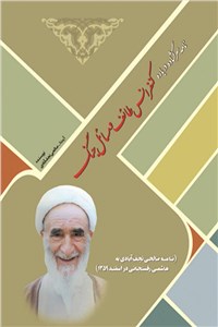 دانلود کتاب کنفرانس طائف و مسائل جنگ
