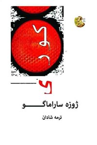 دانلود کتاب کوری