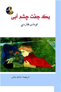 دانلود کتاب یک جفت چشم آبی