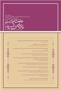 دانلود کتاب فصلنامه مطالعات محیط زیست منابع طبیعی و توسعه پایدار سال دوم - شماره پنج پاییز 97