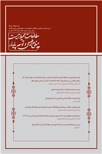 دانلود کتاب فصلنامه مطالعات محیط زیست منابع طبیعی و توسعه پایدار سال سوم - شماره هفت بهار 98 جلد دو