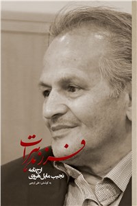 فرزند هرات