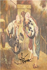 پچ و پچ