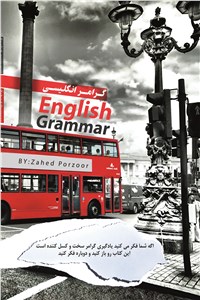 دانلود کتاب گرامر انگلیسی