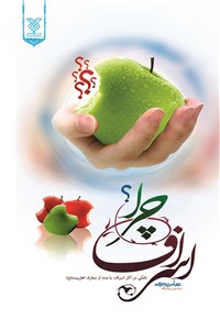 اسراف چرا؟
