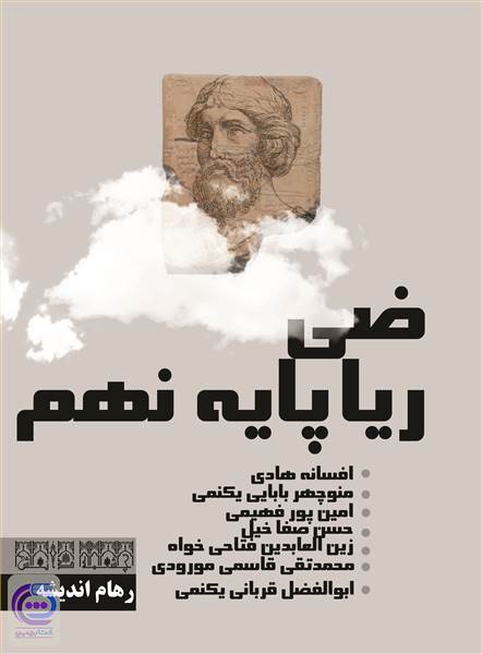 ریاضی پایه نهم