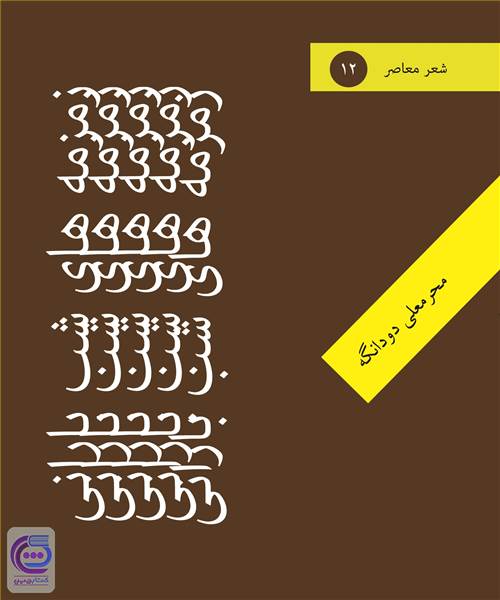 زمزمه های شب بارانی