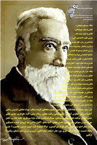 ماهنامه ادبیات داستانی چوک - شماره 106 - خرداد ماه 98
