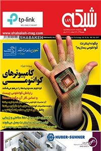 دانلود کتاب ماهنامه شبکه - شماره 189 - بهمن 1395