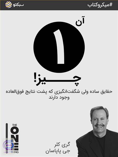 آن یک چیز!