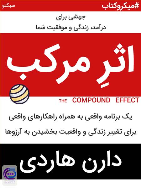 اثر مرکب