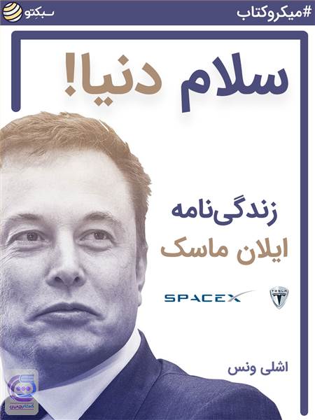سلام دنیا!