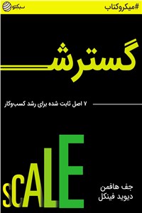 دانلود کتاب گسترش