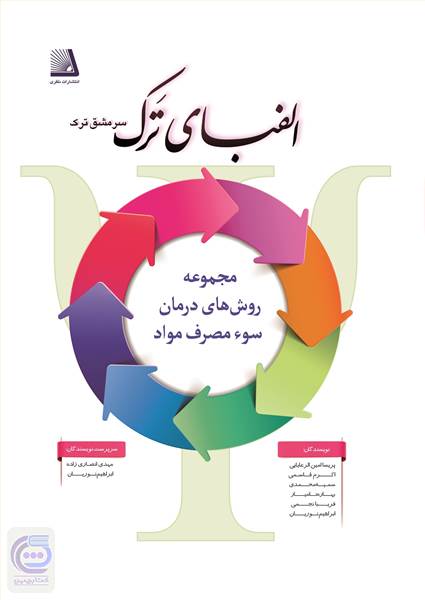 الفبای ترک - سرمشق ترک