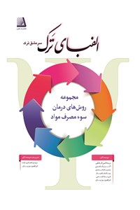 الفبای ترک - سرمشق ترک