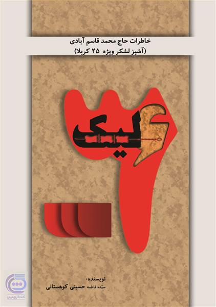 سه هزار شیشلیک