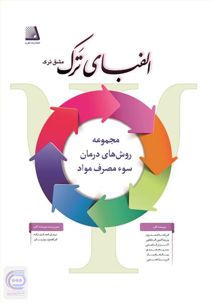الفبای ترک - مشق ترک