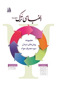 الفبای ترک - مشق ترک
