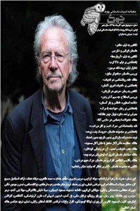 دانلود کتاب ماهنامه ادبیات داستانی چوک - شماره 112 - آذر ماه 98