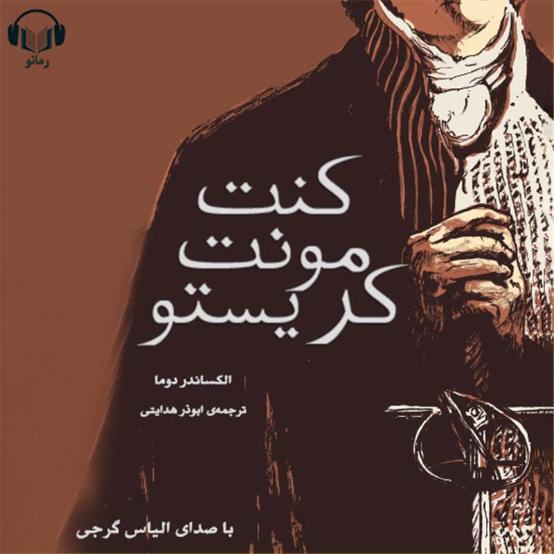 کنت مونت کریستو