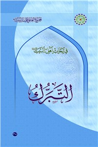 دانلود کتاب التبرک