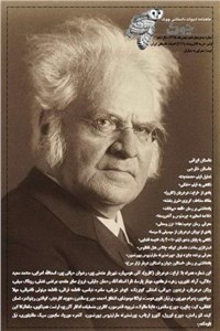 دانلود کتاب ماهنامه ادبیات داستانی چوک - شماره 114 - آذر ماه 98