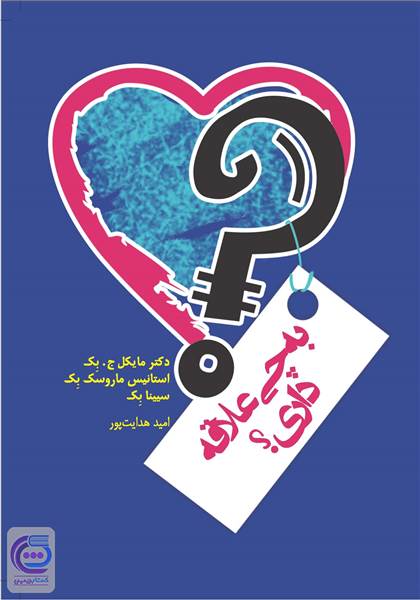 به چی علاقه داری؟