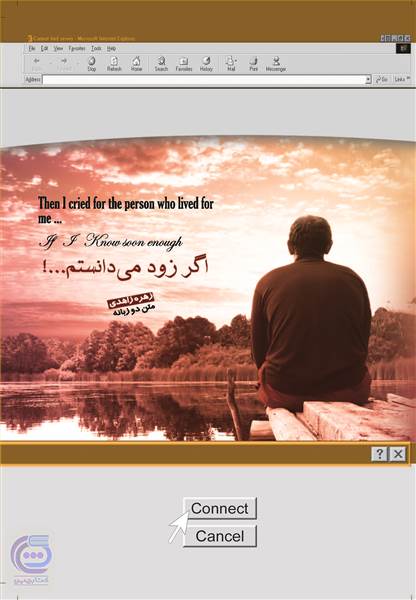 اگر زود می دانستم...!
