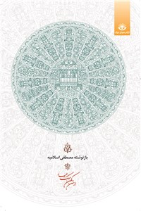 خورشید شاه