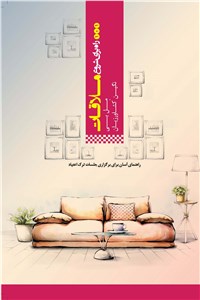 101 راه برای شروع ملاقات: راهنمای آسان برای برگزاری جلسات ترک اعتیاد