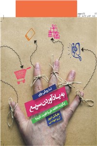 101 روش برای به یاد آوردن سریع: چگونه حافظه مان را تقویت کنیم؟