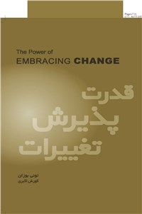 دانلود کتاب قدرت پذیرش تغییرات