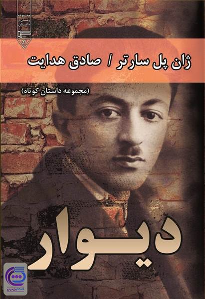 دیوار