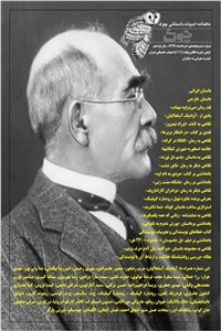 دانلود کتاب ماهنامه ادبیات داستانی چوک - شماره 118 - خرداد 99
