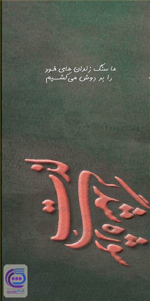 لذت سوژه شدگی