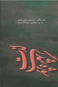 لذت سوژه شدگی