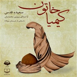 کیمیا خاتون
