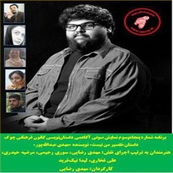 دانلود کتاب صوتی تقصیر من نیست