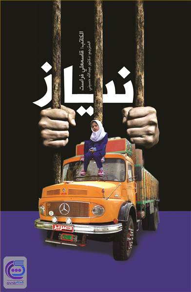 نیاز