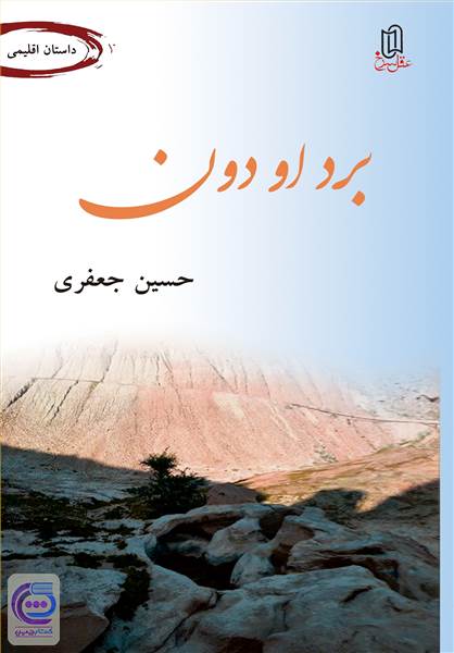 برداودون