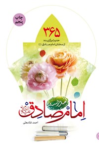 مدرسه امام صادق (ع)