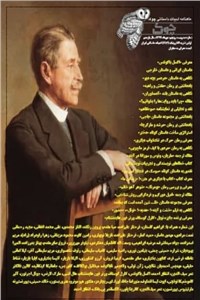 دانلود کتاب ماهنامه ادبیات داستانی چوک شماره 125