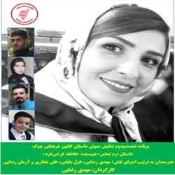 دانلود کتاب صوتی رد تماس - نمایش صوتی شماره 62