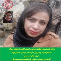 دانلود کتاب صوتی سیاه و صورتی - نمایش صوتی 63